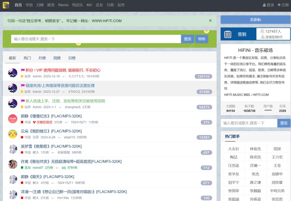 HiFiNi - 音乐磁场