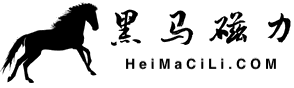 黑马磁力