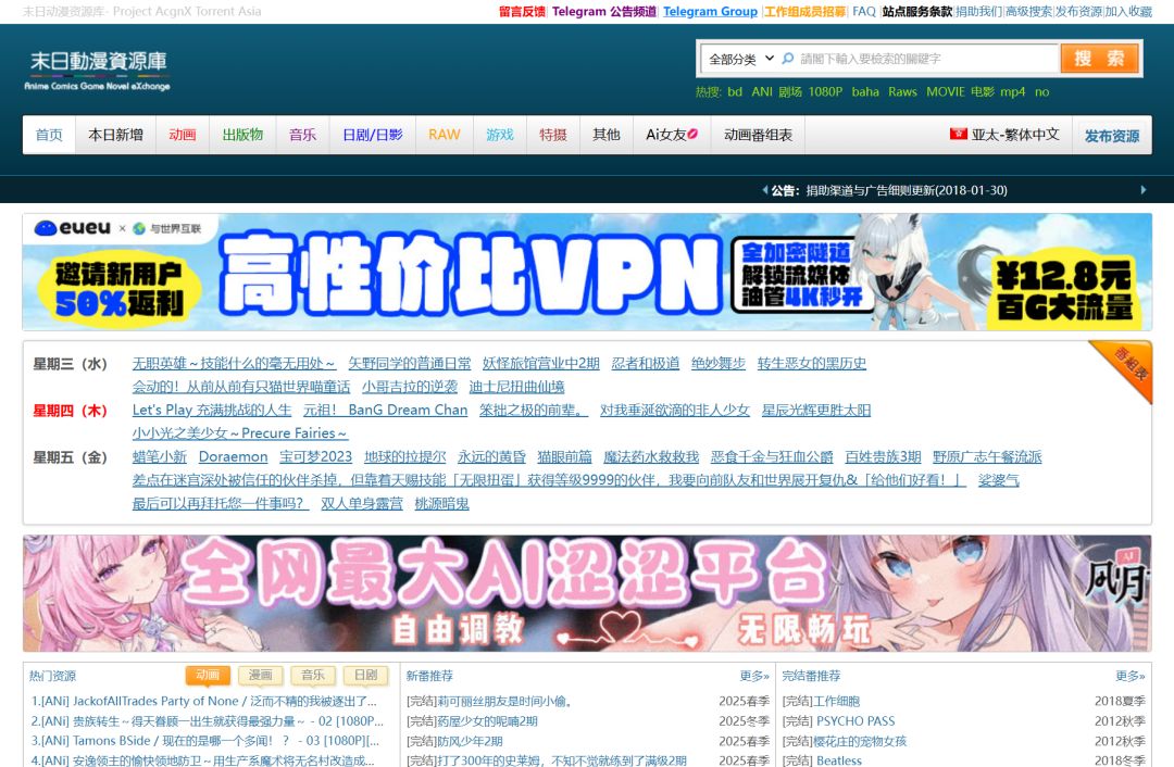 末日动漫资源库