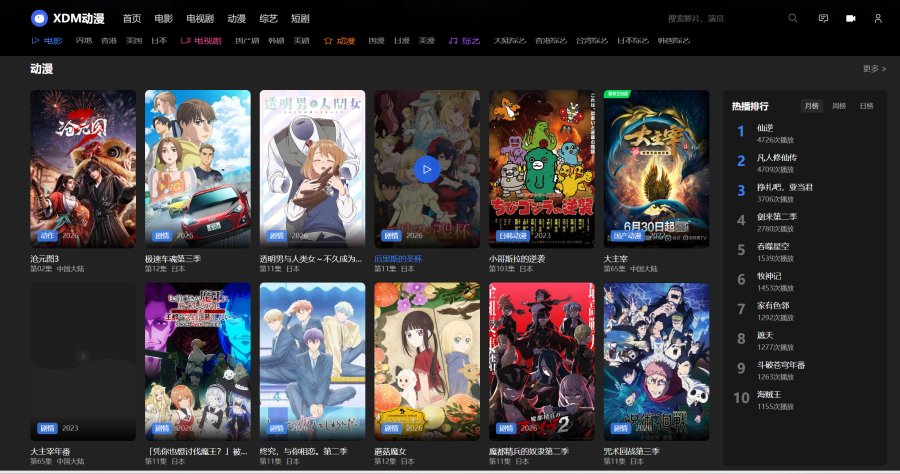 XDM动漫网
