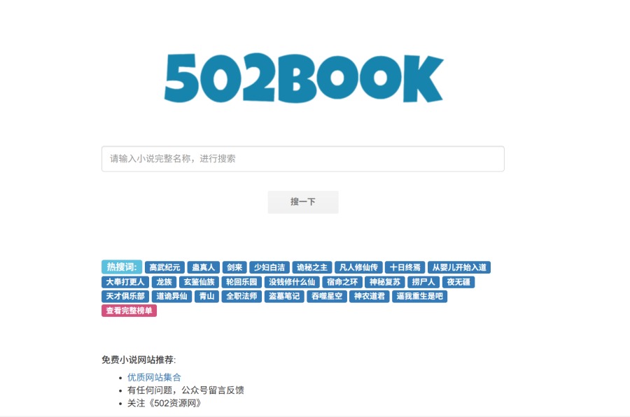 502book