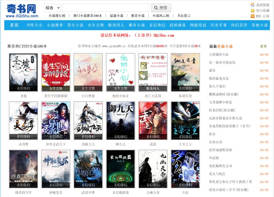 奇书网官网 | 免费TXT电子书下载平台 - i导航解析器