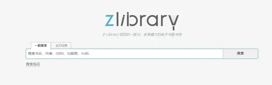 Z-Library