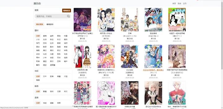 推荐6个免费的漫画网站，畅享漫画世界