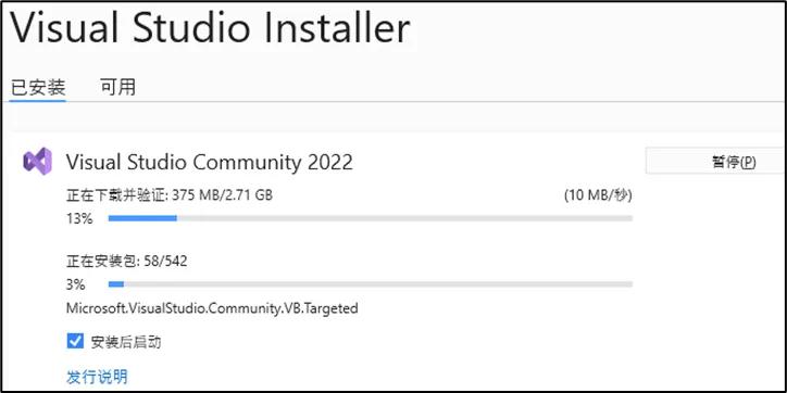 详细讲解Visual Studio 2022的完整下载与安装步骤