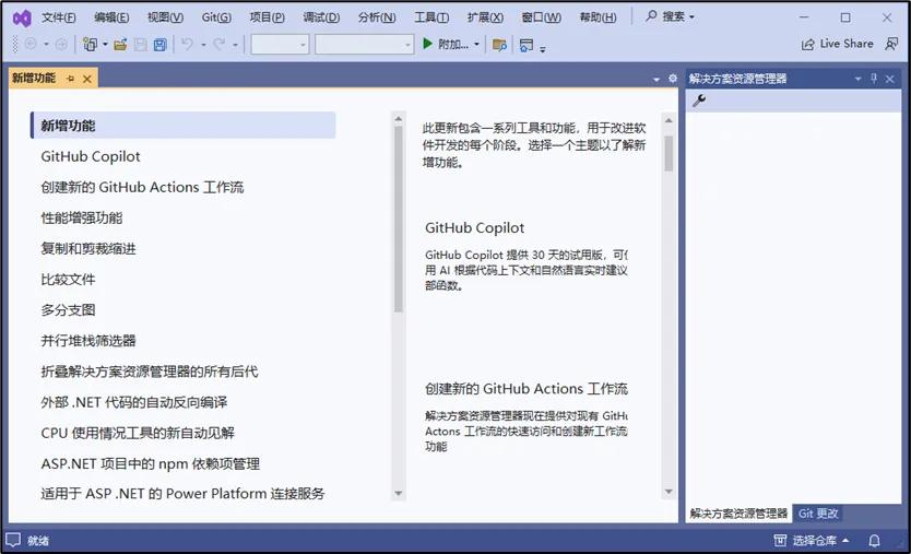 详细讲解Visual Studio 2022的完整下载与安装步骤