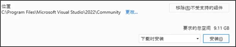 详细讲解Visual Studio 2022的完整下载与安装步骤