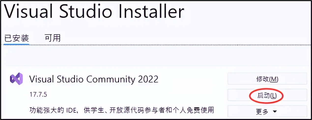 详细讲解Visual Studio 2022的完整下载与安装步骤