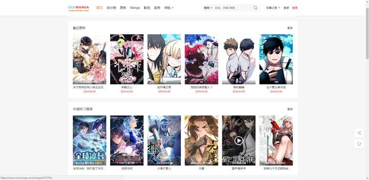 推荐6个免费的漫画网站，畅享漫画世界