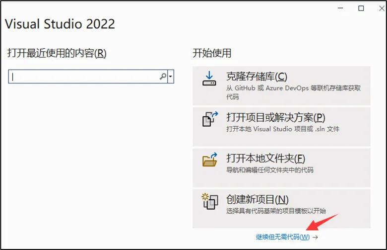 详细讲解Visual Studio 2022的完整下载与安装步骤