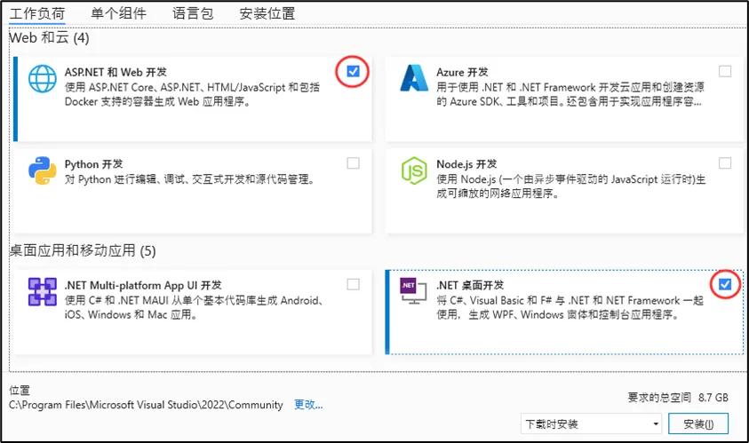 详细讲解Visual Studio 2022的完整下载与安装步骤