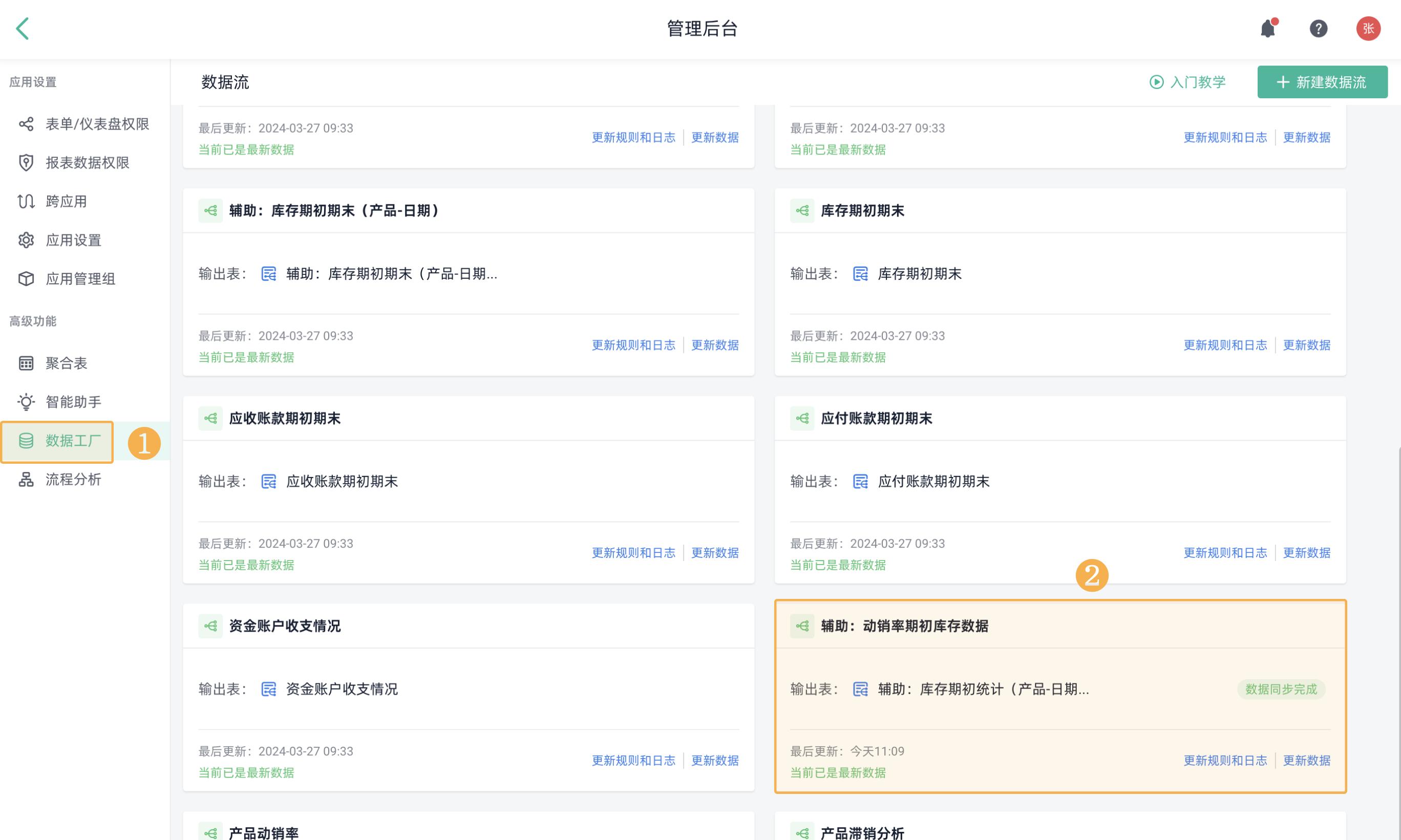 好用到离谱的Windows 神器推荐
