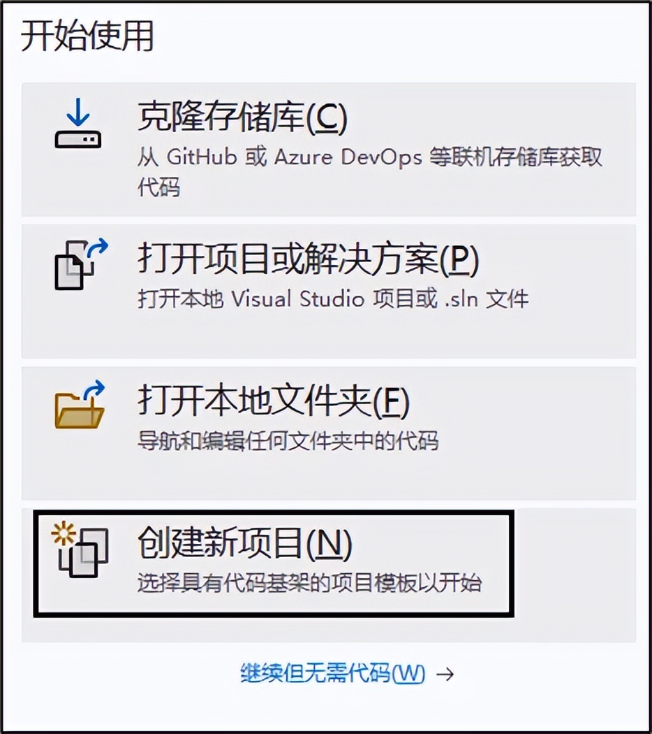 详细讲解Visual Studio 2022的完整下载与安装步骤