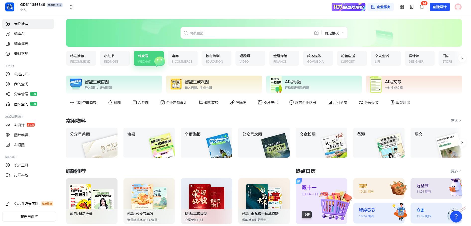 勤奋也要有技巧，这7款工具让你事半功倍