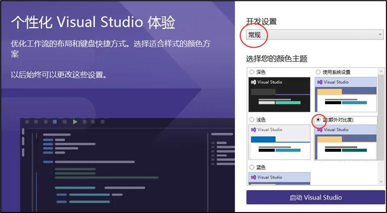 详细讲解Visual Studio 2022的完整下载与安装步骤