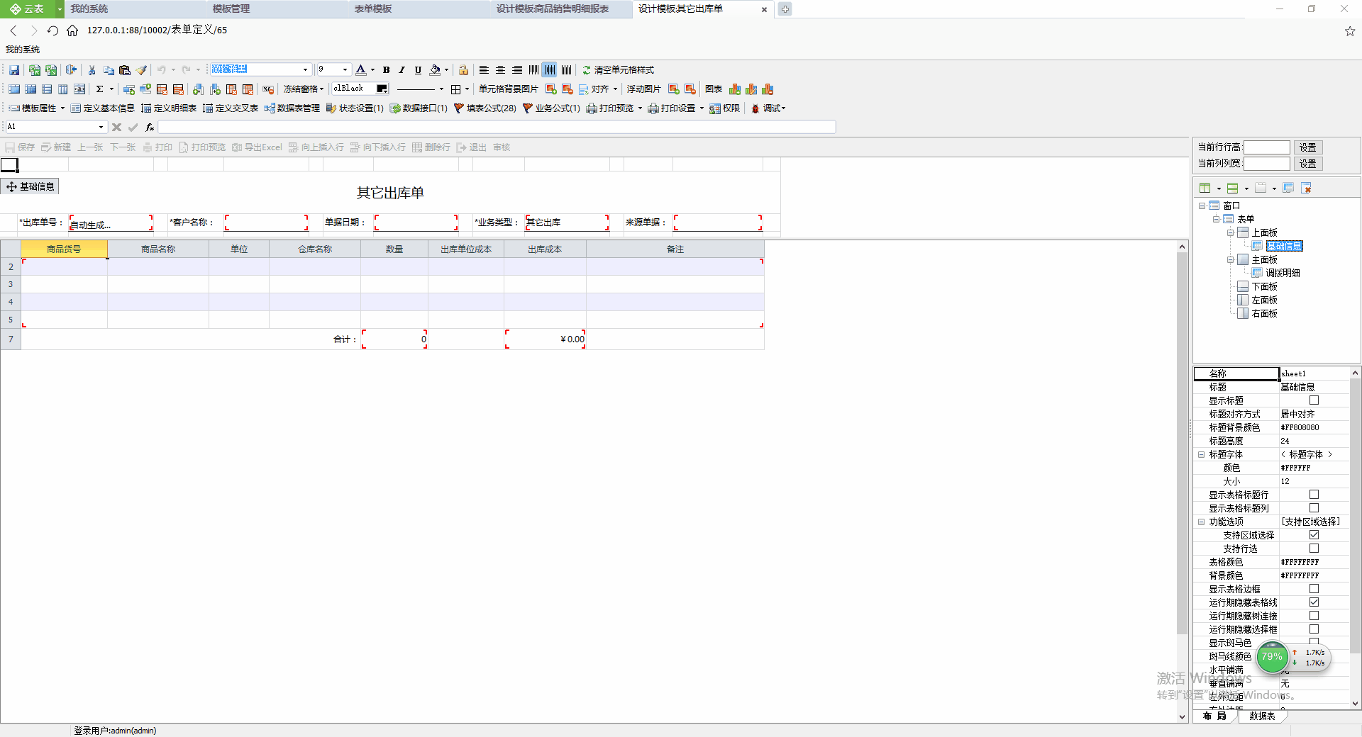 推荐几款冷门但极其实用的软件工具