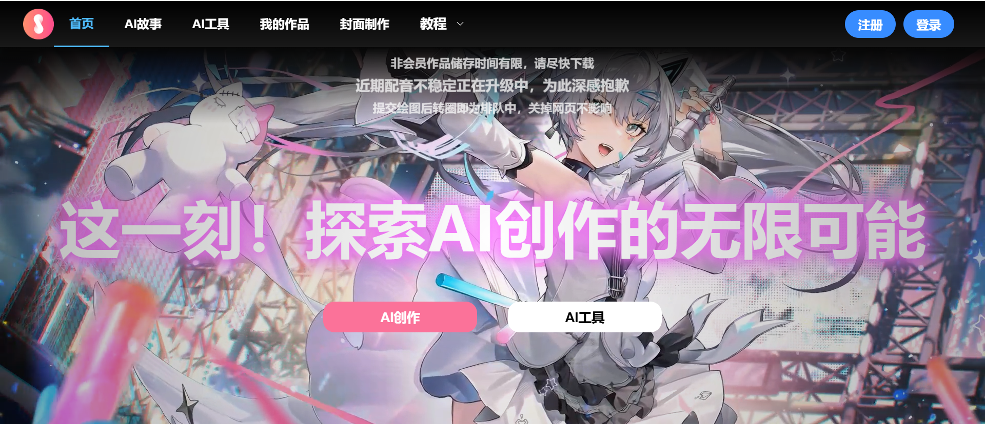 巨日禄AI漫画