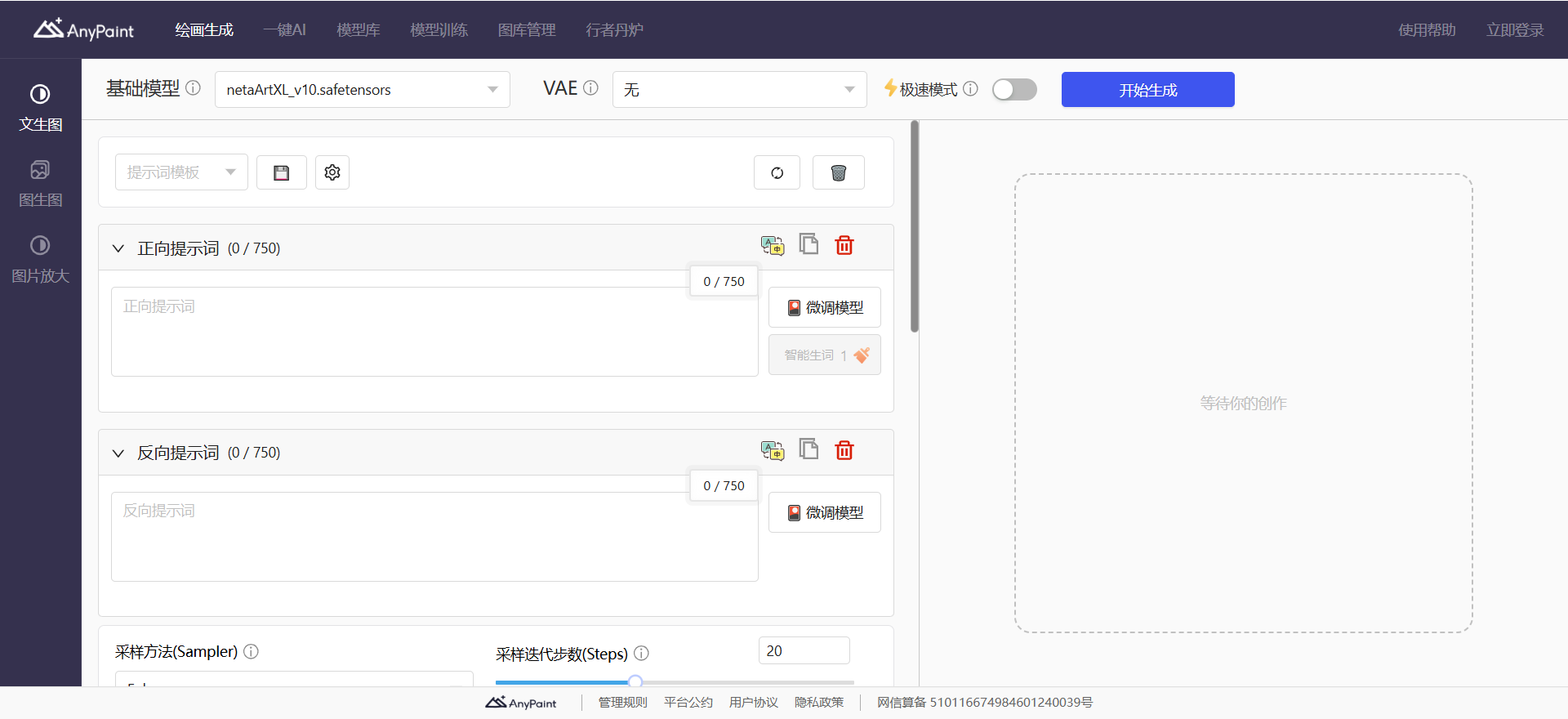 图刷刷 AnyPaint