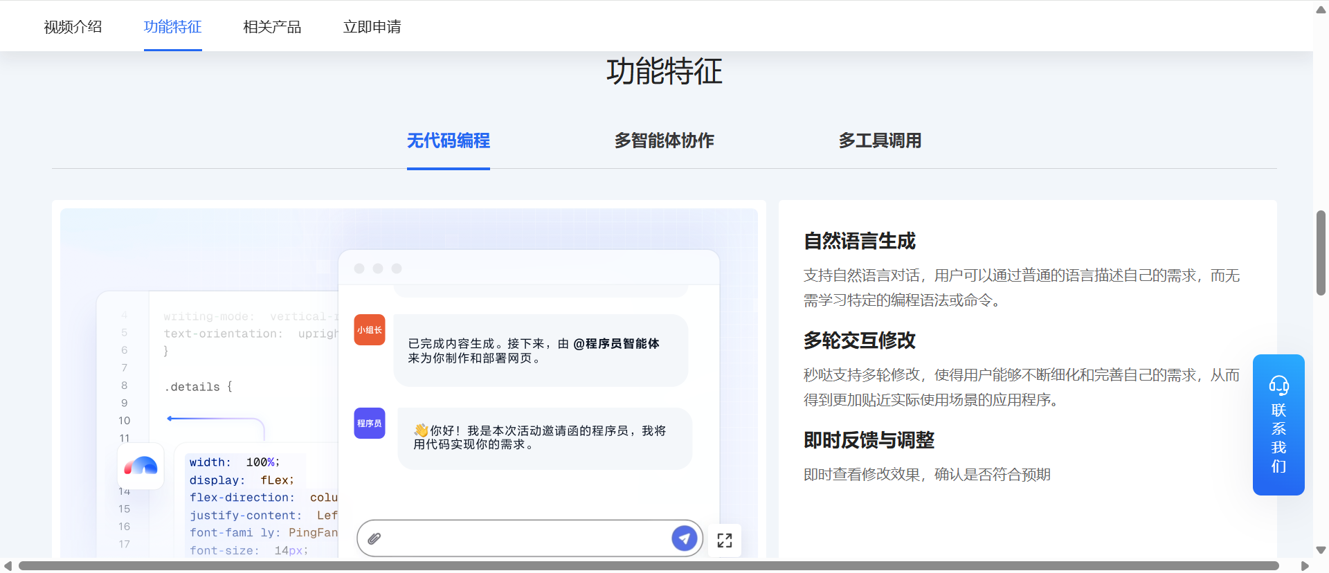 秒哒