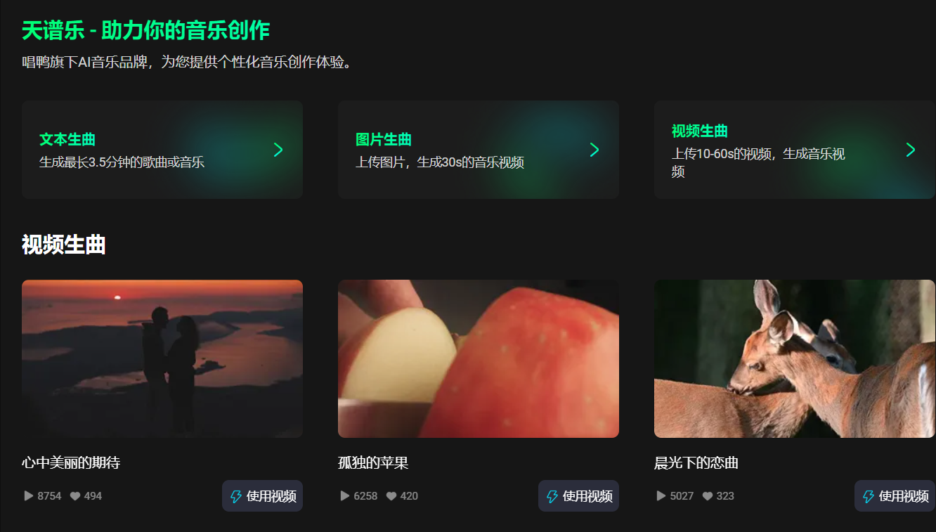 天谱乐