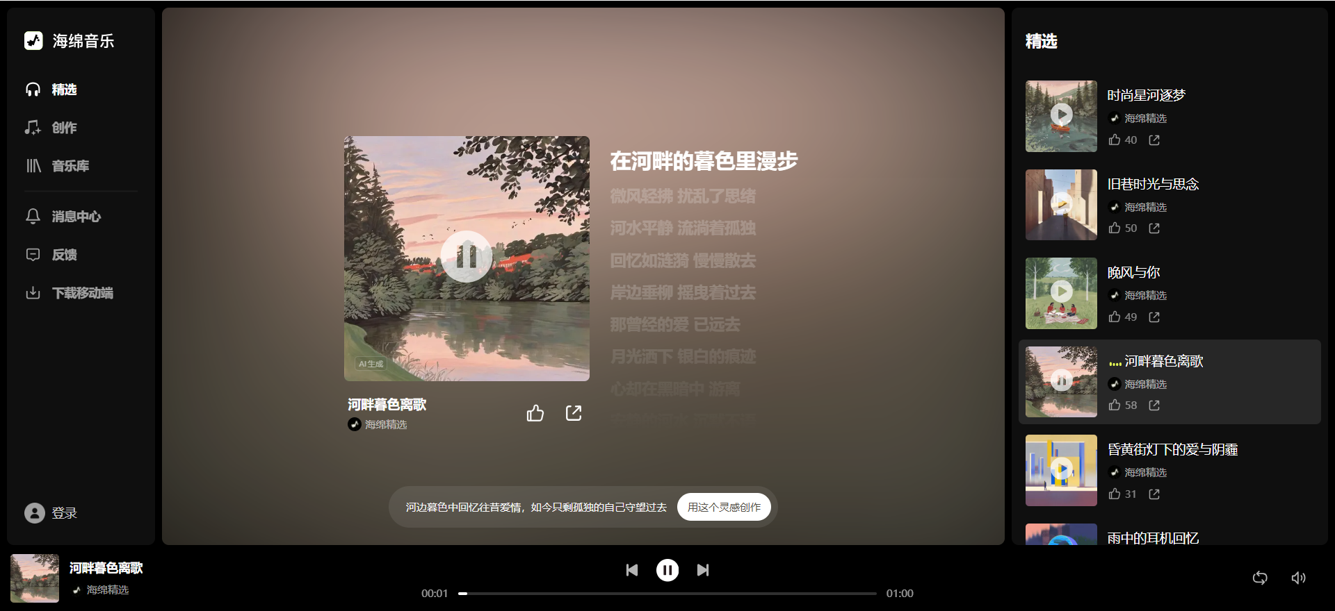 海绵音乐
