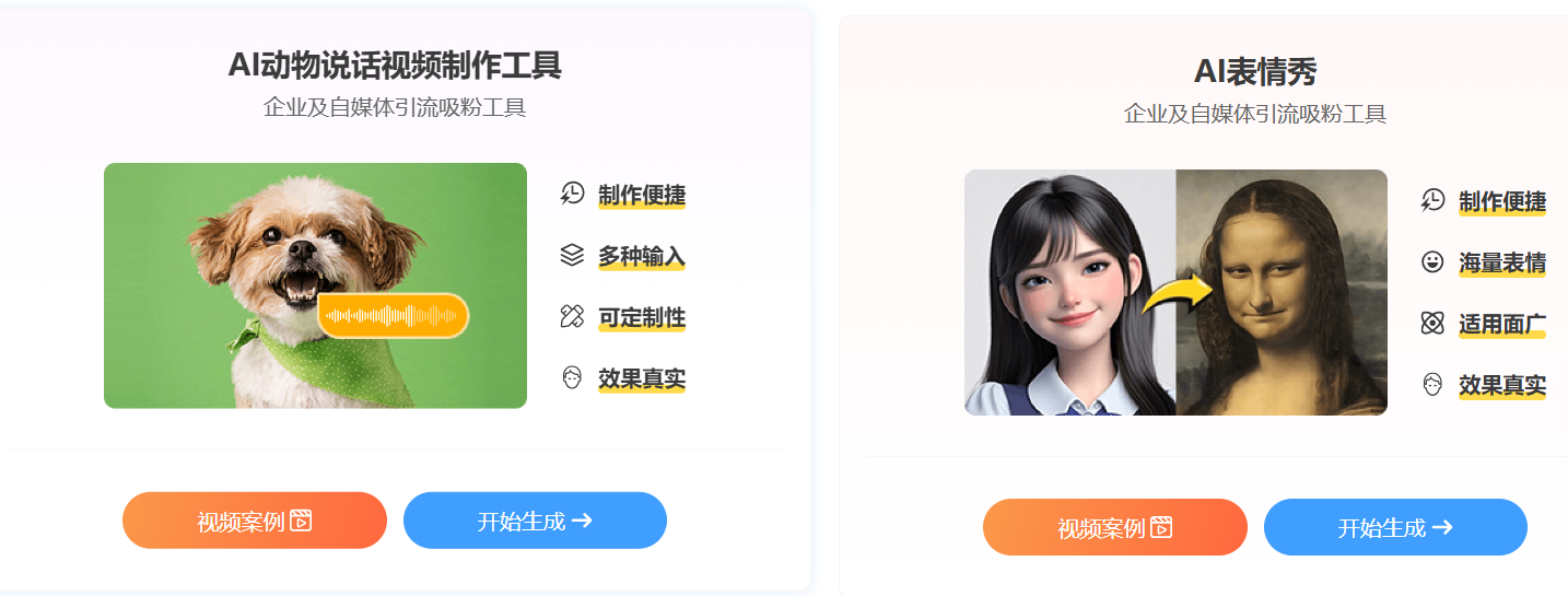 万彩AI公文频道