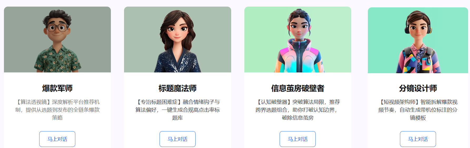 自媒AI