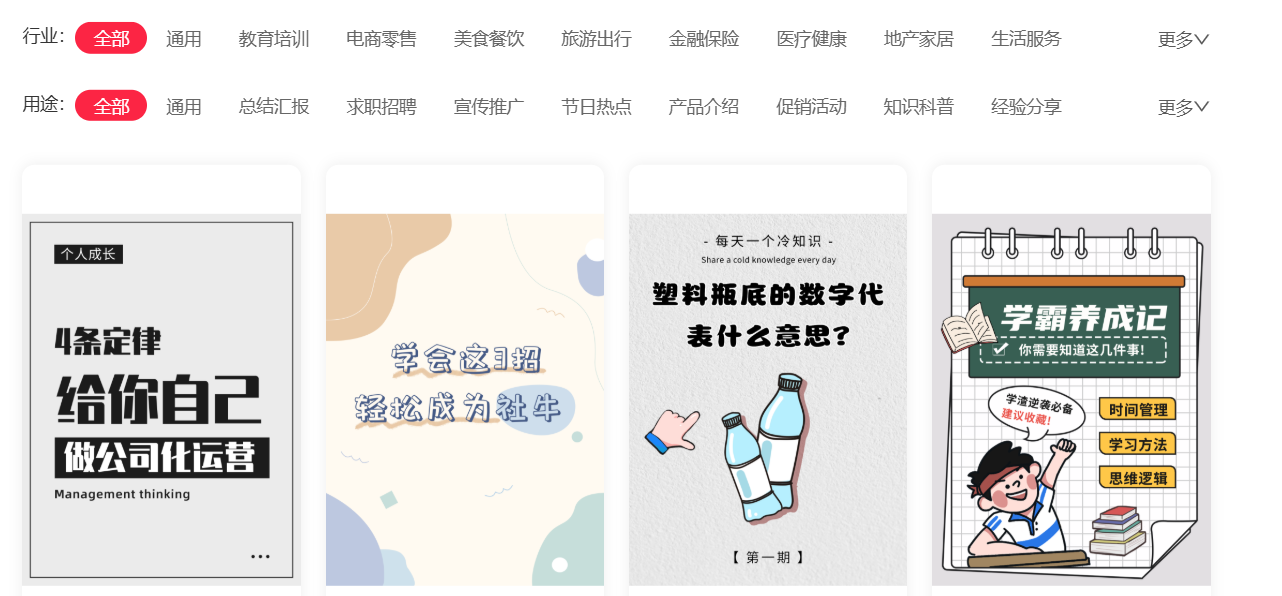 135小红书笔记