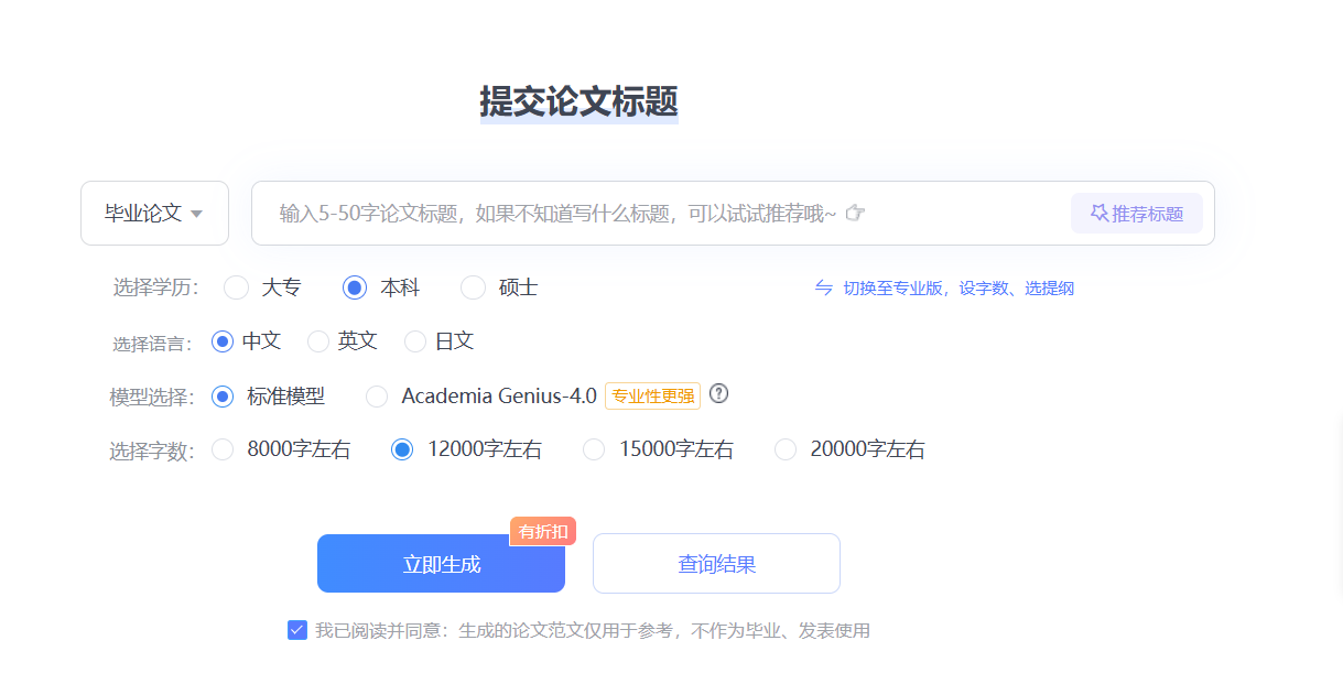 析易-AI论文_数据分析